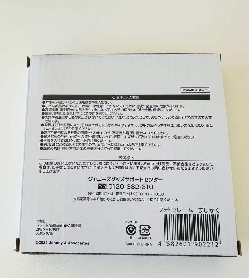 Amazon.co.jp: Living with KinKi Kids フォトフレーム ましかく